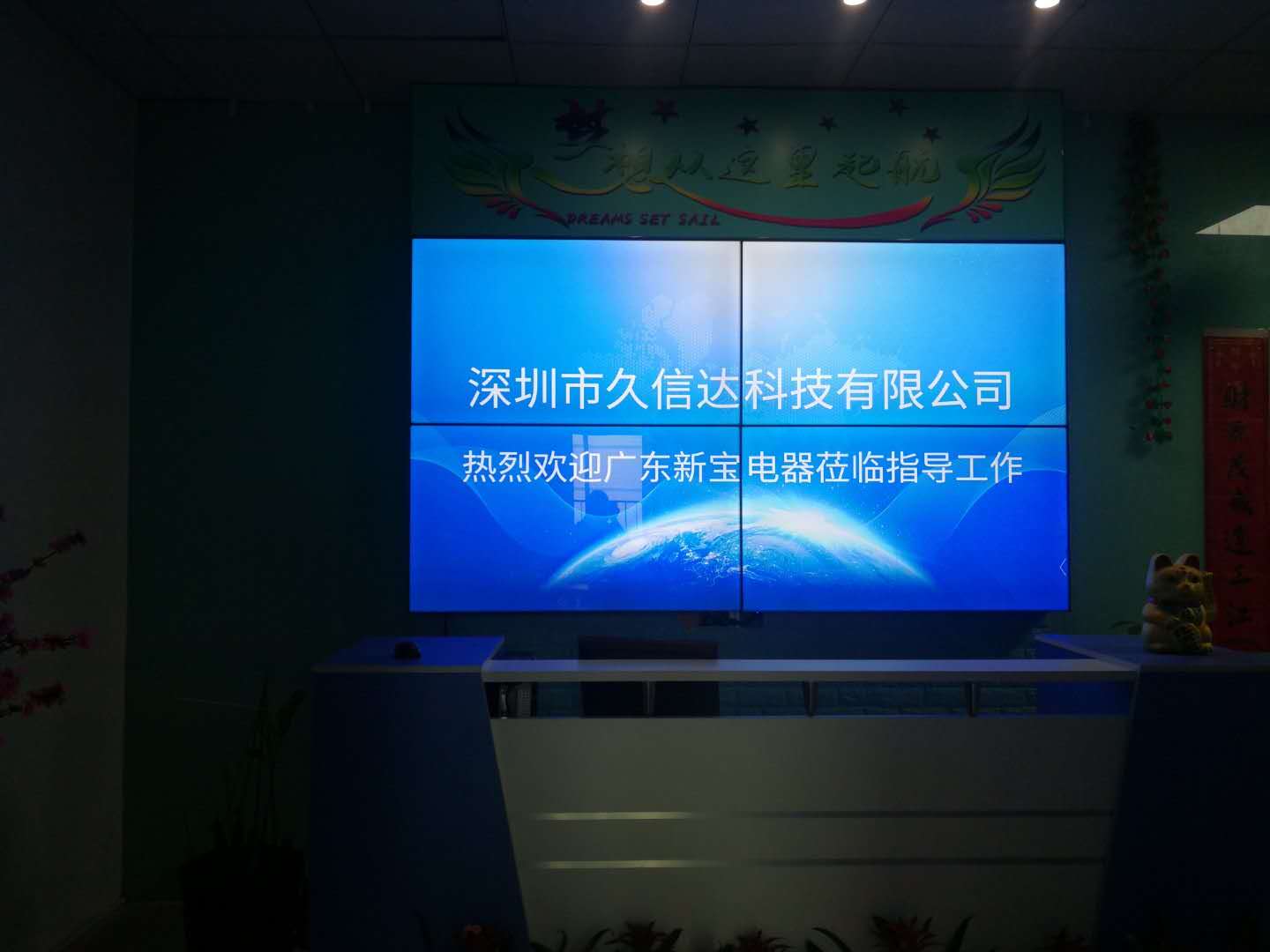 喜報，久信達成為廣東新寶電器膠袋供應商(圖1)