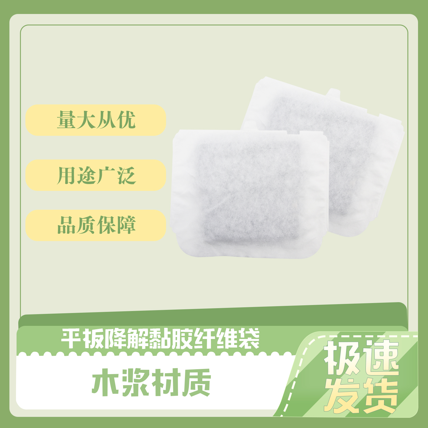 平板電腦黏膠纖維袋定制(圖2)