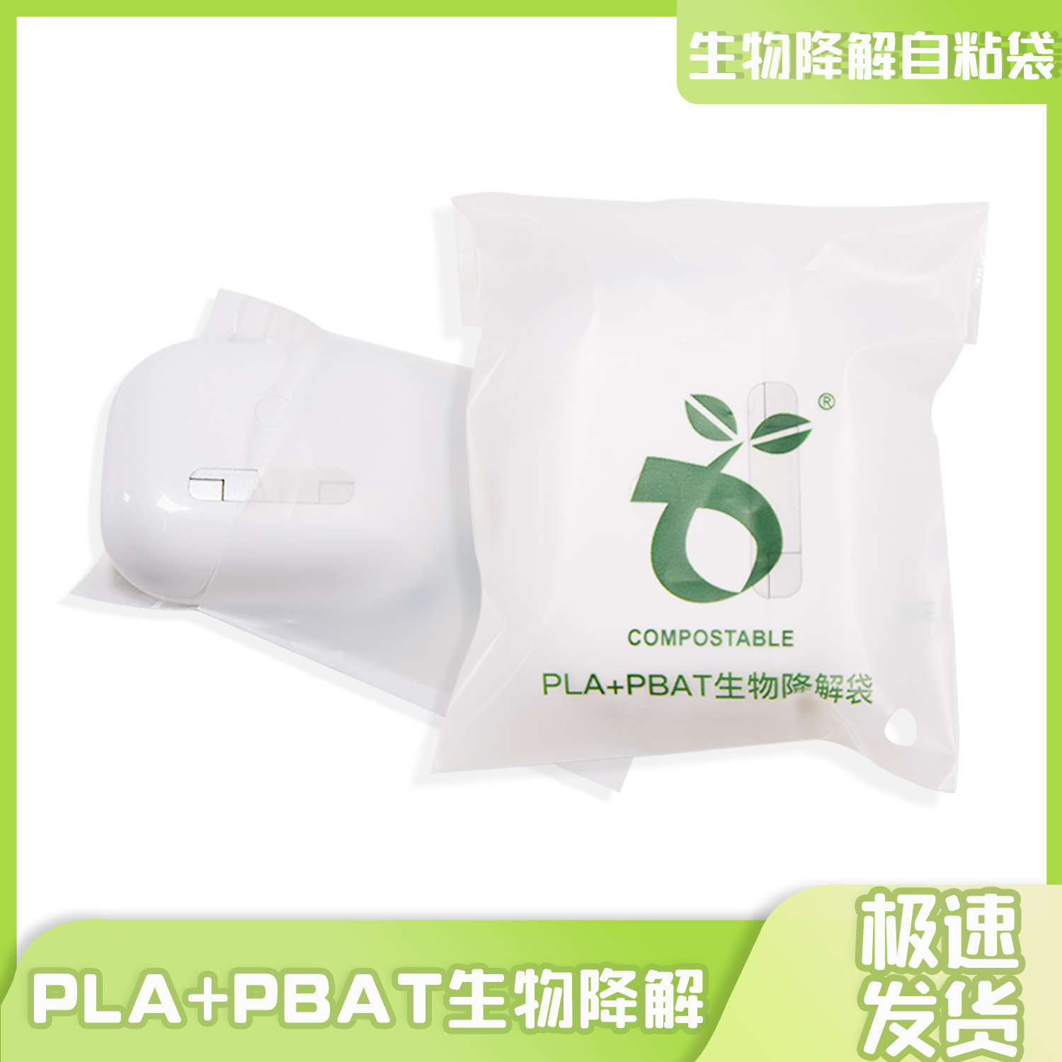 聯想藍牙耳機CPE磨砂自粘袋定制項目(圖1)