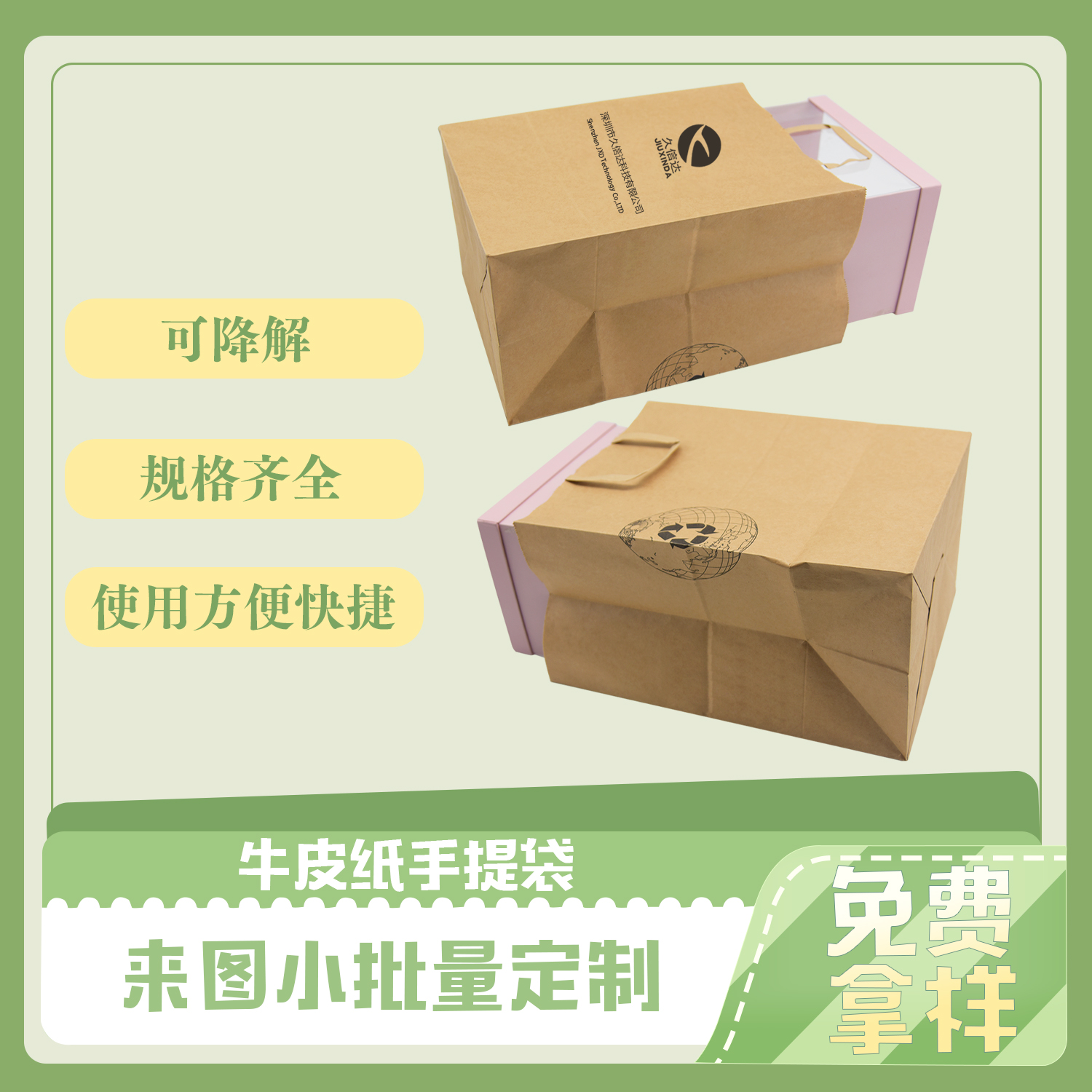 環保降解手提紙袋(圖4)