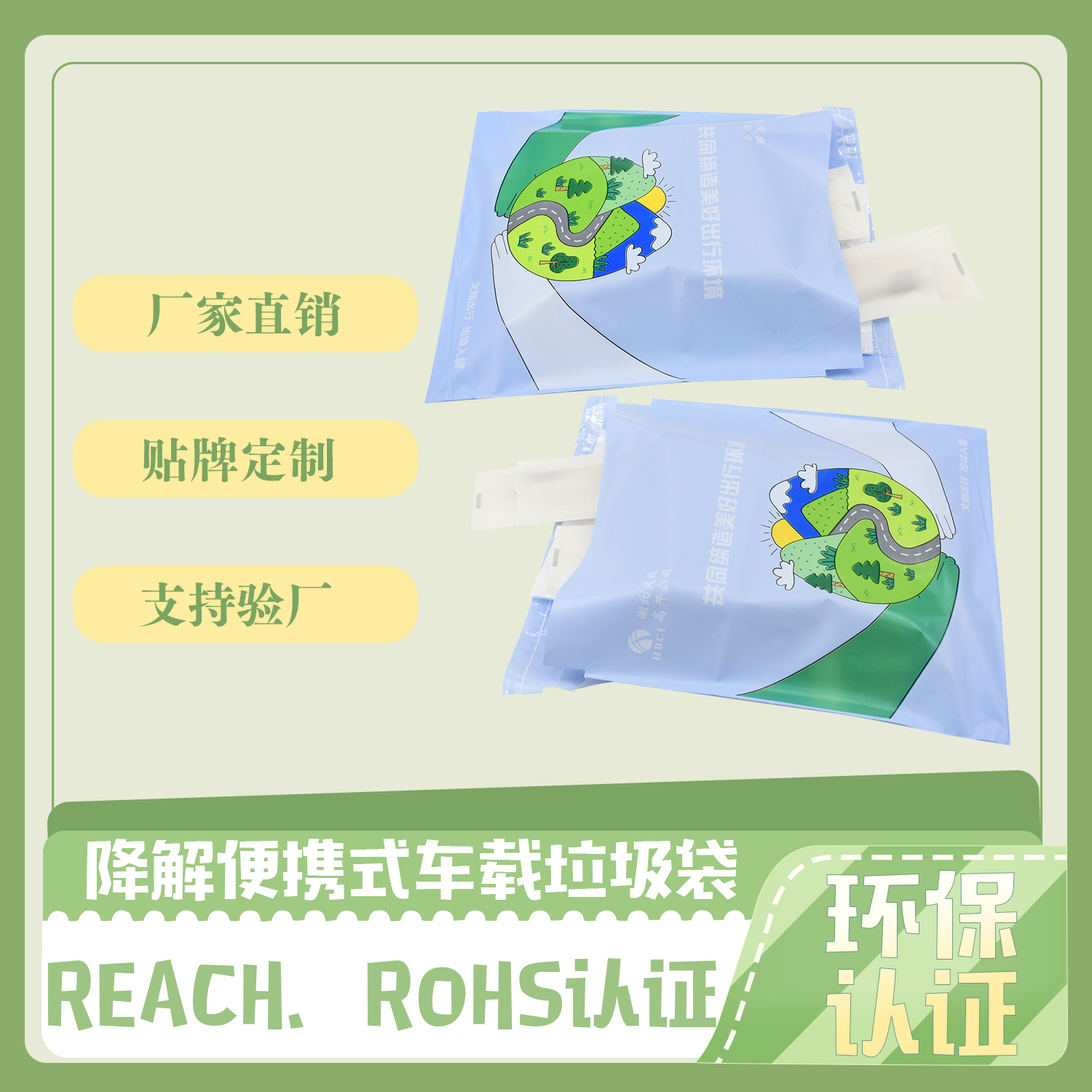 生物降解垃圾袋怎么樣使用？(圖1)