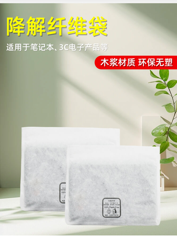 華為品牌筆記本電腦降解纖維袋定制項目(圖1)