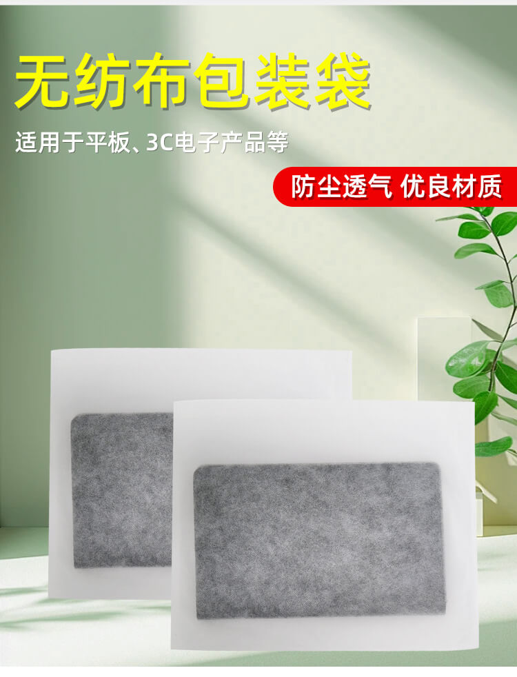 華為平板電腦環保降解纖維袋定制項目(圖1)