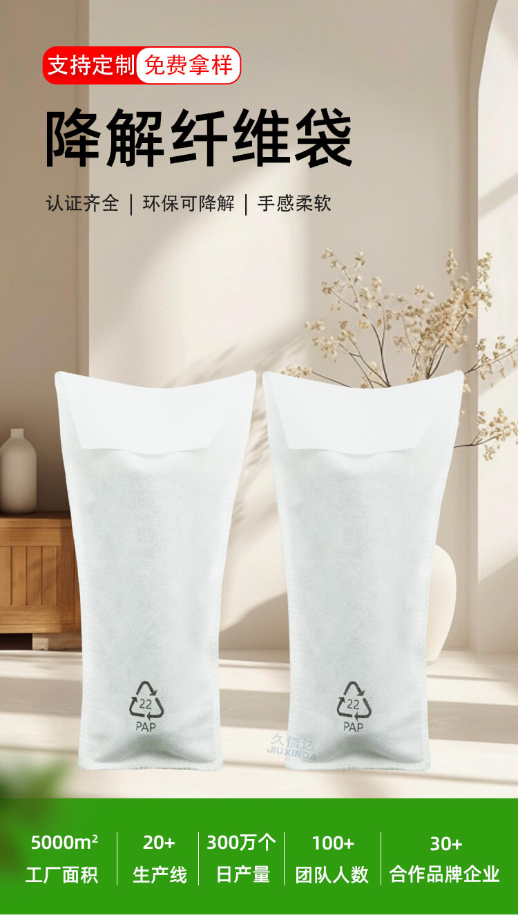 飛利浦剃須刀環(huán)保降解無紡布袋定制項(xiàng)目(圖1)