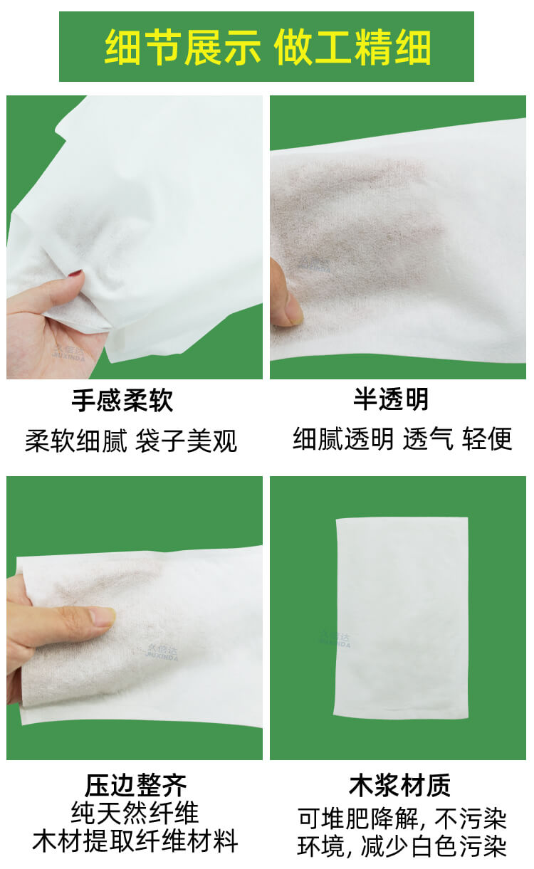 鼠標包裝降解纖維袋(圖5)