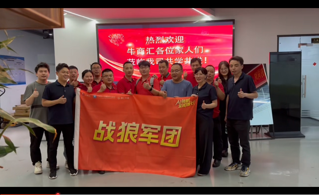 深圳市久信達科技攜環保包裝實力出征牛商匯AI爭霸賽(圖1)